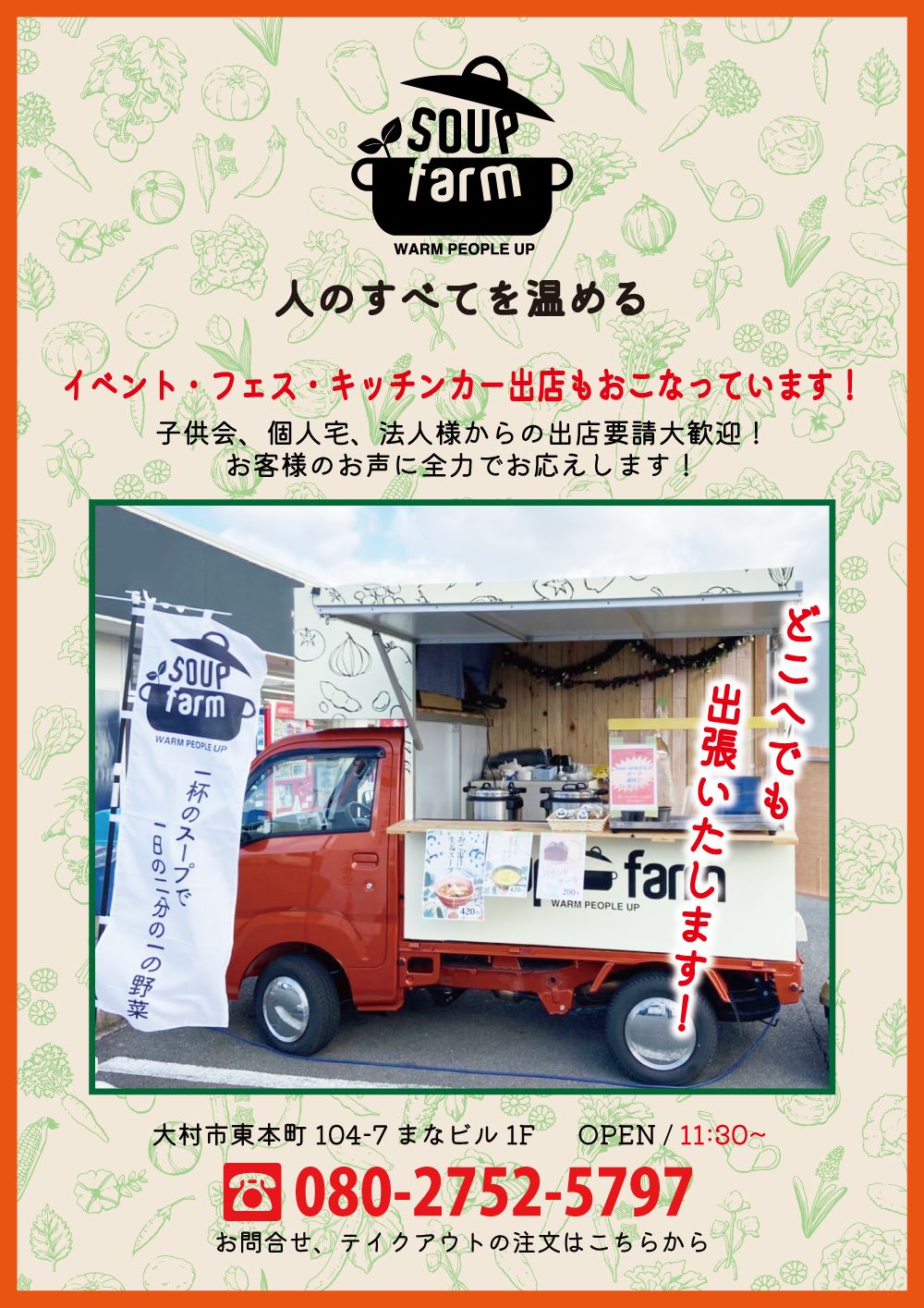 イベント・フェス・キッチンカー出店も行っています！