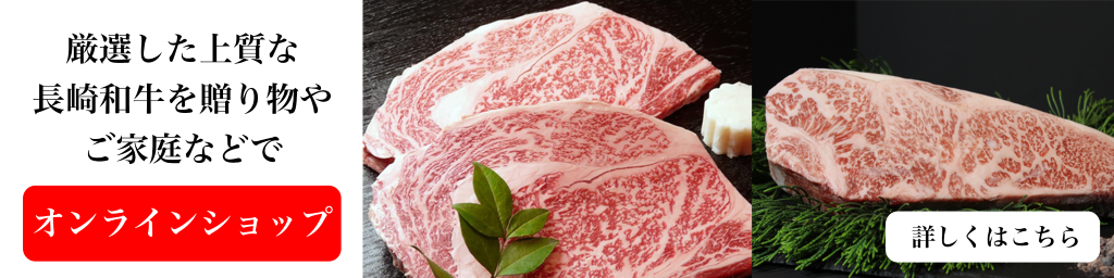 オンラインストア